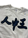 Clearance - ΛΦE Crewneck